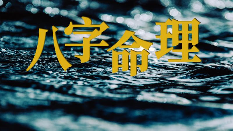 贵官运旺盛，命格解析与官杀之战