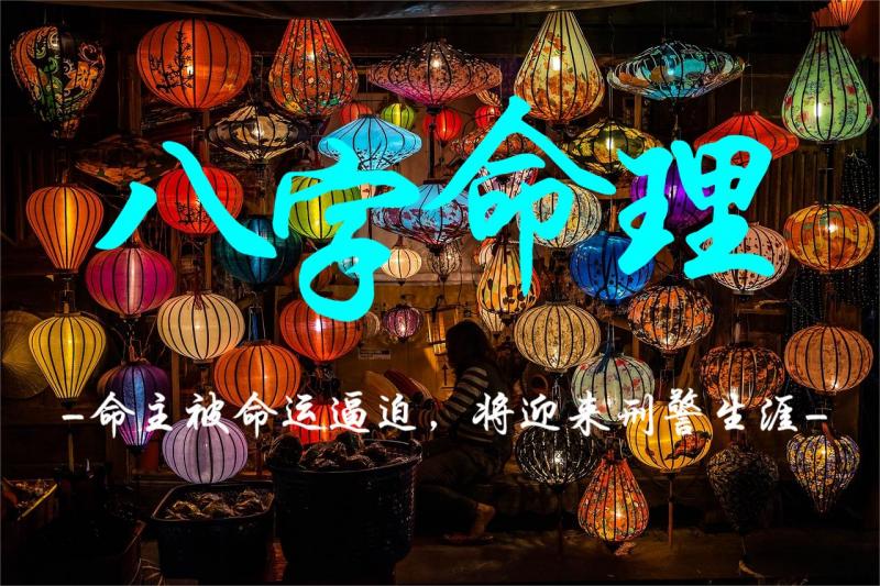  命主被命运逼迫，将迎来刑警生涯！