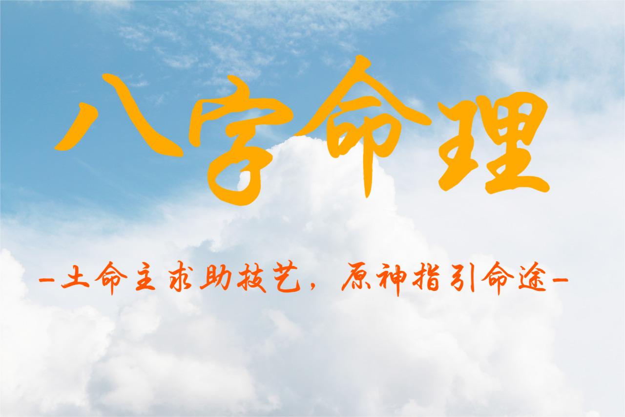 土命主求助技艺，原神指引命途